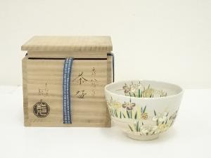 京焼　中村能久造　色絵八ッ橋之図茶碗（共箱）